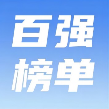 喜訊！西保集團(tuán)榮登2024年河南省民營(yíng)企業(yè)百?gòu)?qiáng)榜